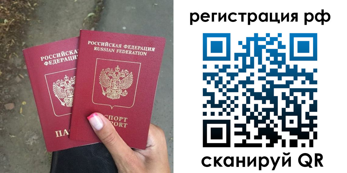 прописка штамп в Новосибирской области
