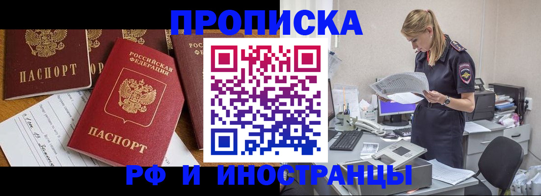 временная регистрация 2025 в Новосибирской области