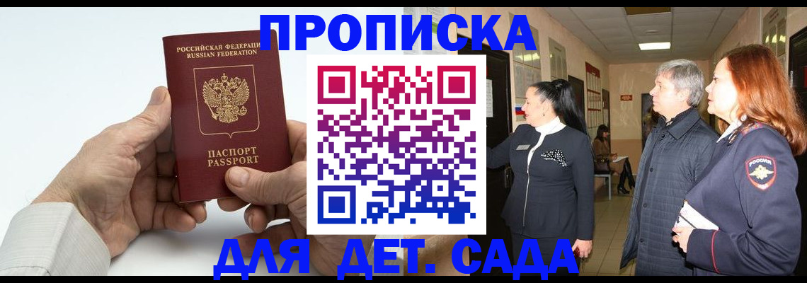 временная регистрация собственник в Новосибирской области