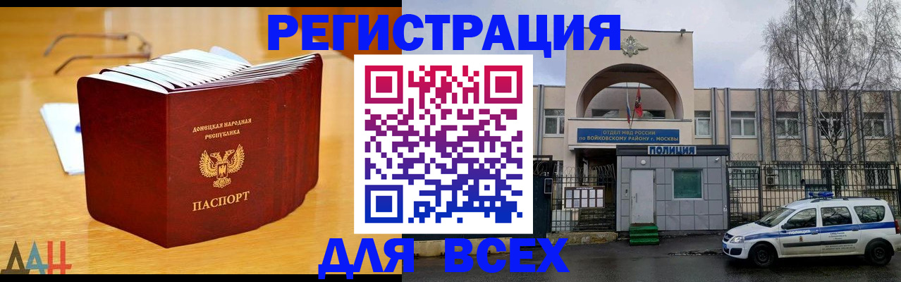 прописка паспорт в Новосибирской области