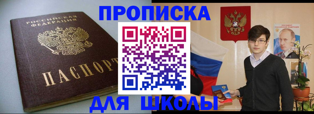 временная регистрация поиск в Новосибирской области